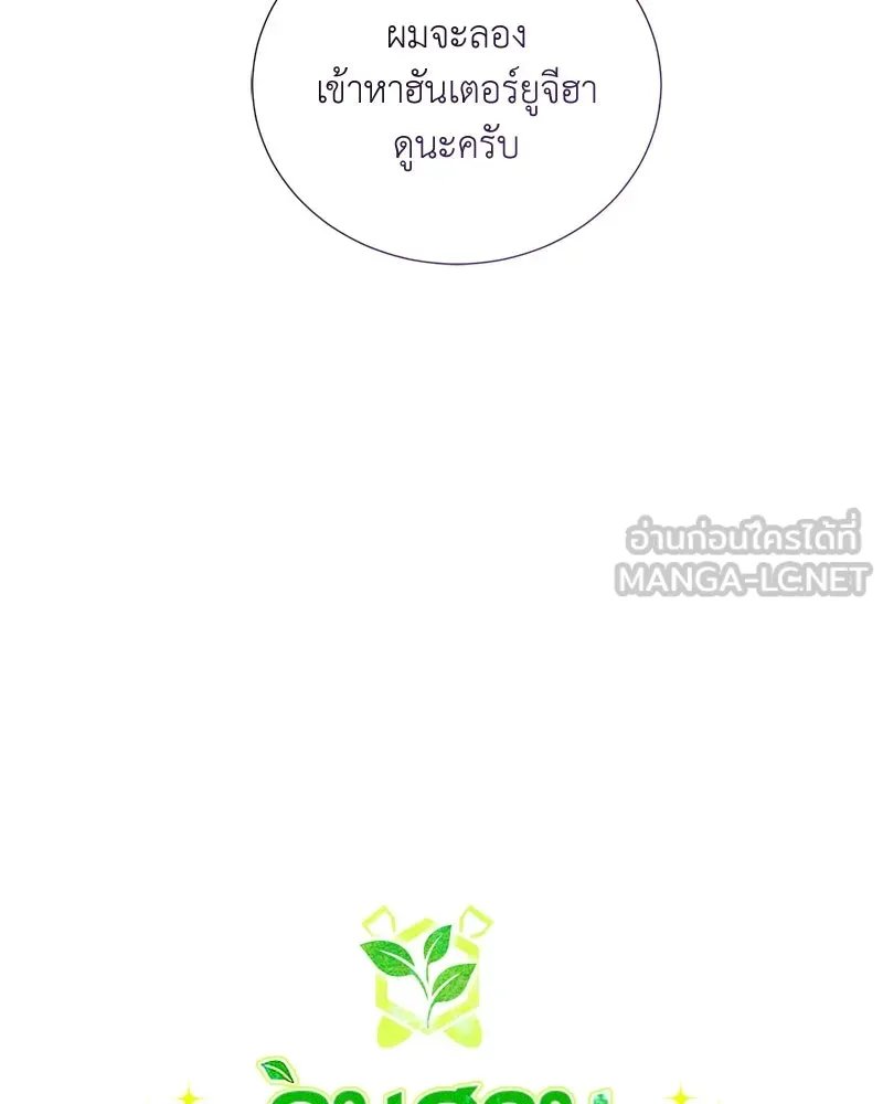 ตอนที่ 59 - หน้า 21