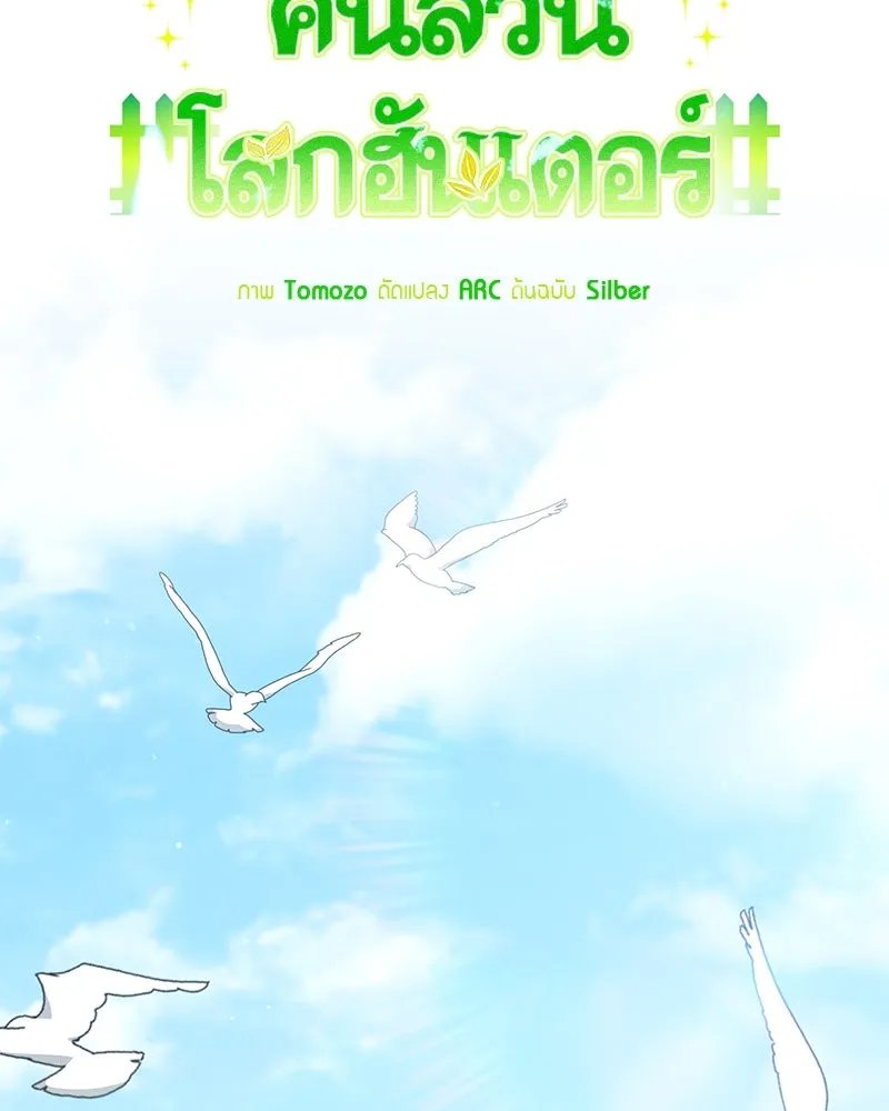 ตอนที่ 59 - หน้า 22