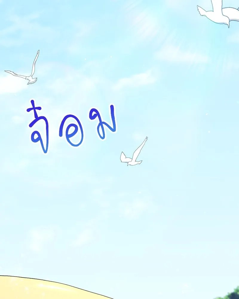 ตอนที่ 59 - หน้า 23