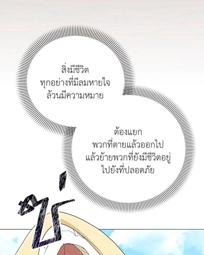 ตอนที่ 59 - หน้า 32