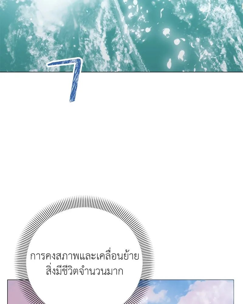 ตอนที่ 59 - หน้า 34