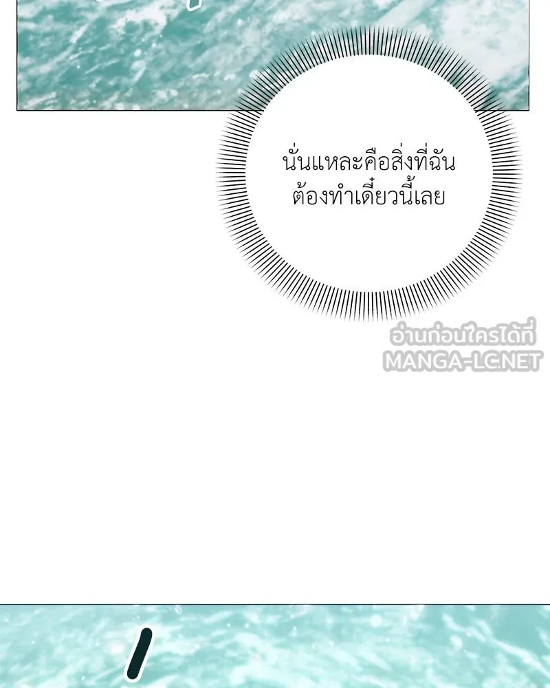ตอนที่ 59 - หน้า 36