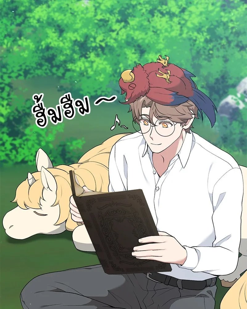 ตอนที่ 59 - หน้า 44