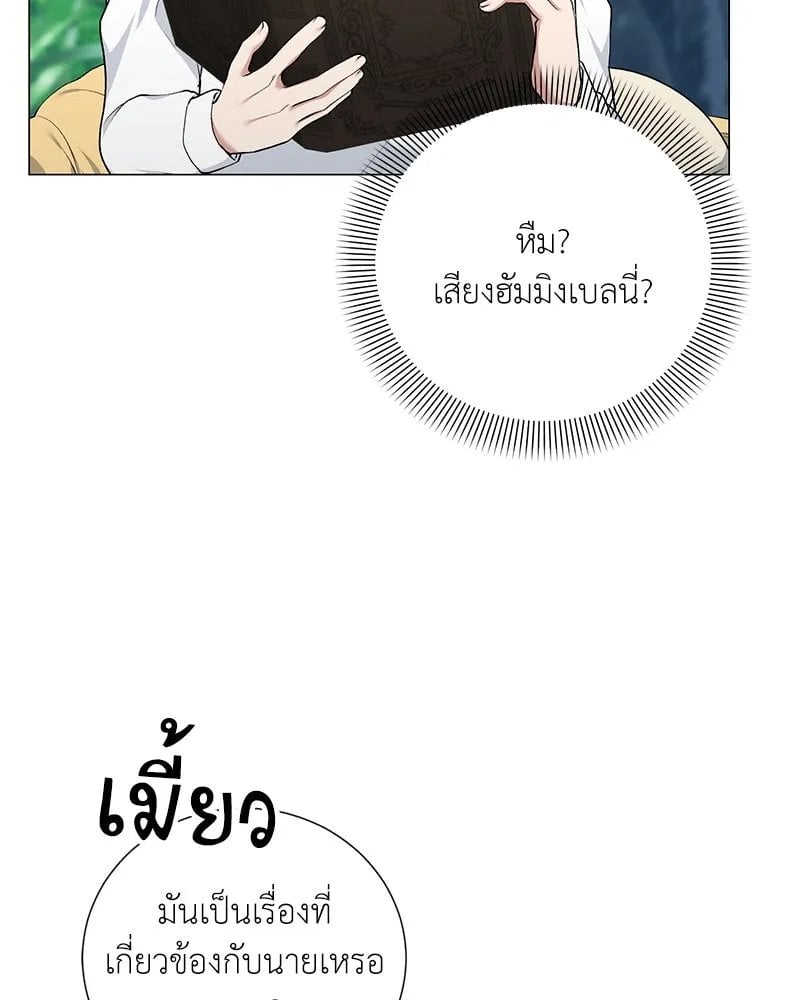 ตอนที่ 59 - หน้า 47