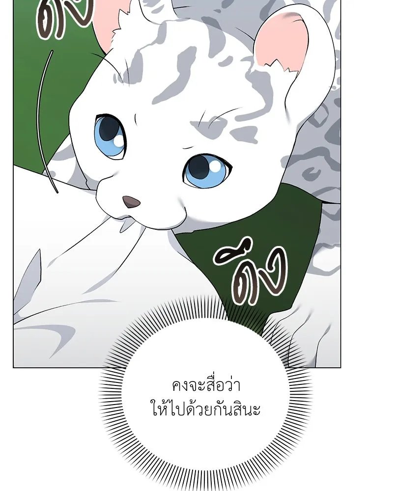 ตอนที่ 59 - หน้า 49