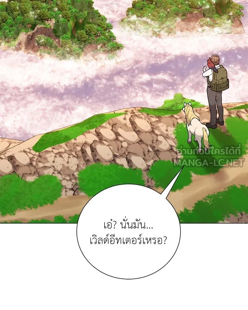 ตอนที่ 59 - หน้า 56