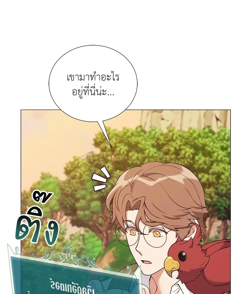 ตอนที่ 59 - หน้า 57