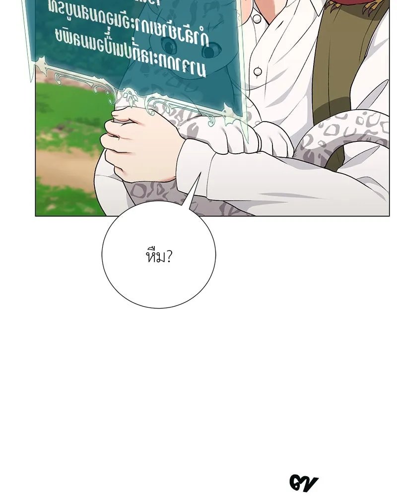 ตอนที่ 59 - หน้า 58