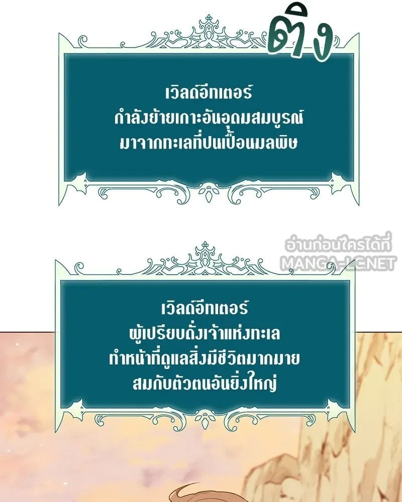ตอนที่ 59 - หน้า 59