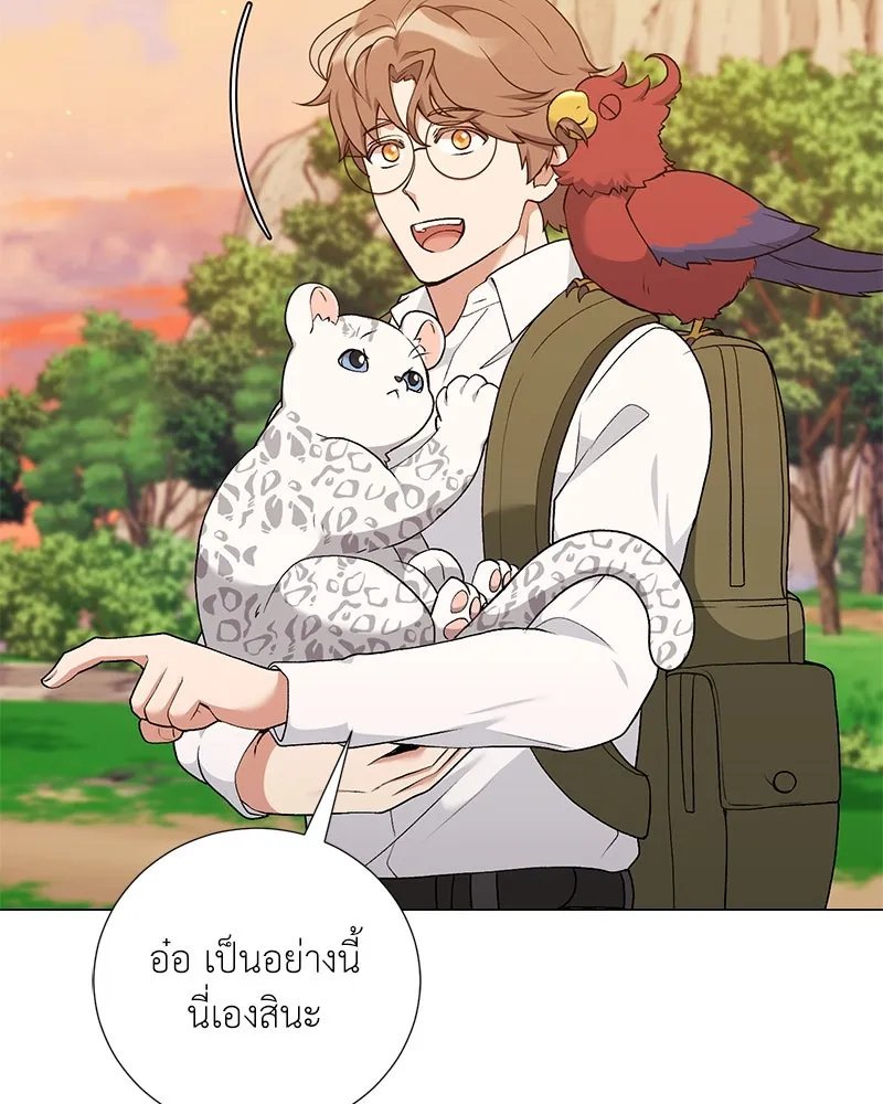 ตอนที่ 59 - หน้า 60