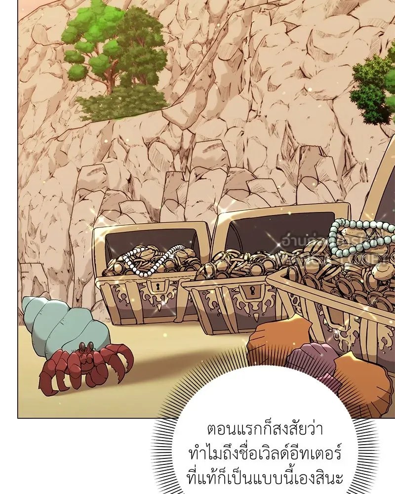 ตอนที่ 59 - หน้า 62