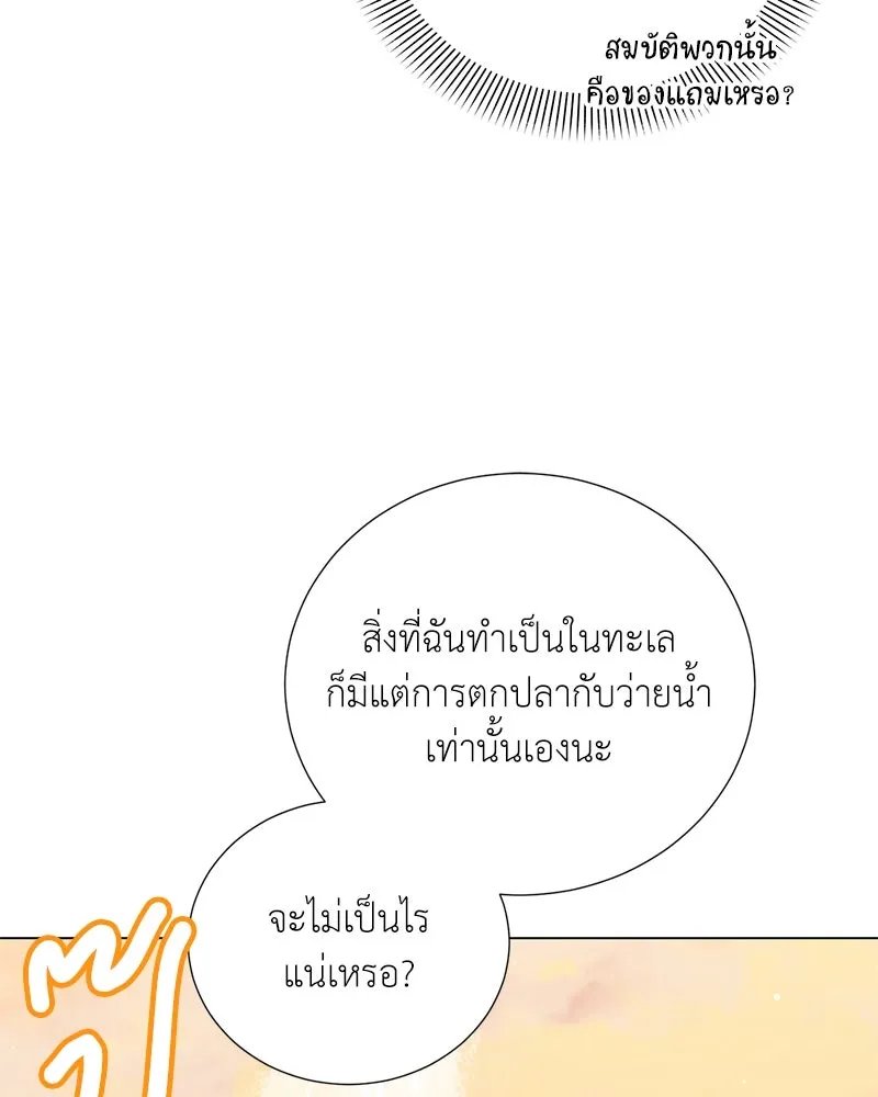 ตอนที่ 59 - หน้า 63
