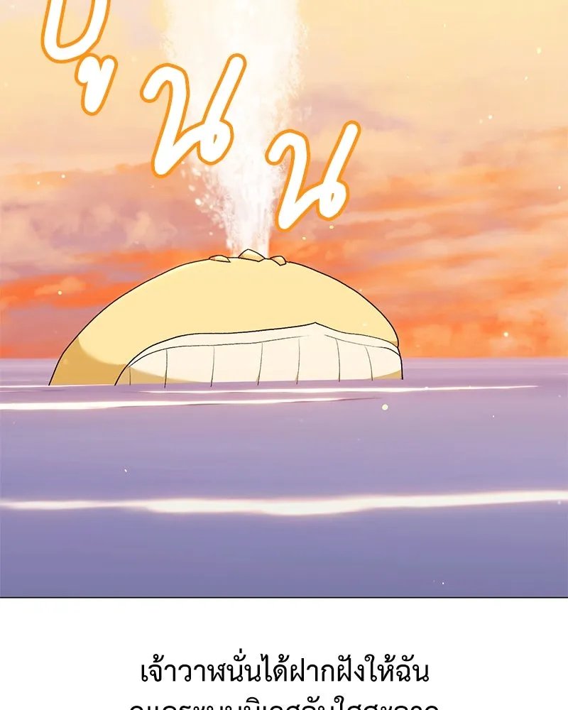 ตอนที่ 59 - หน้า 64
