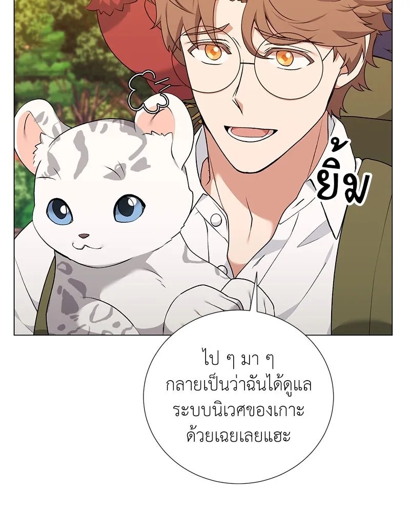 ตอนที่ 59 - หน้า 66