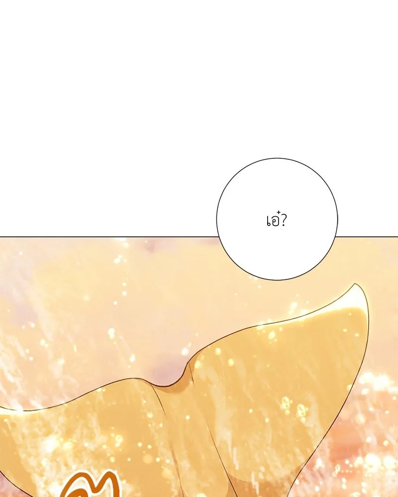 ตอนที่ 59 - หน้า 67