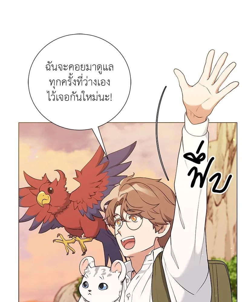 ตอนที่ 59 - หน้า 69