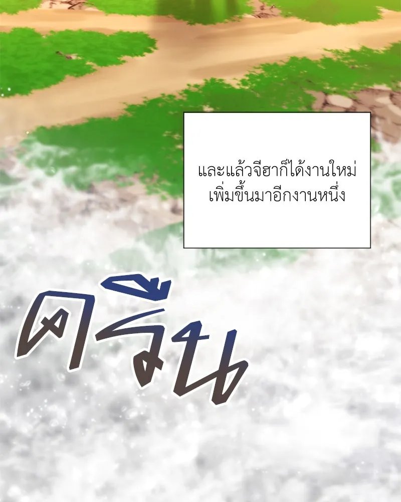 ตอนที่ 59 - หน้า 72