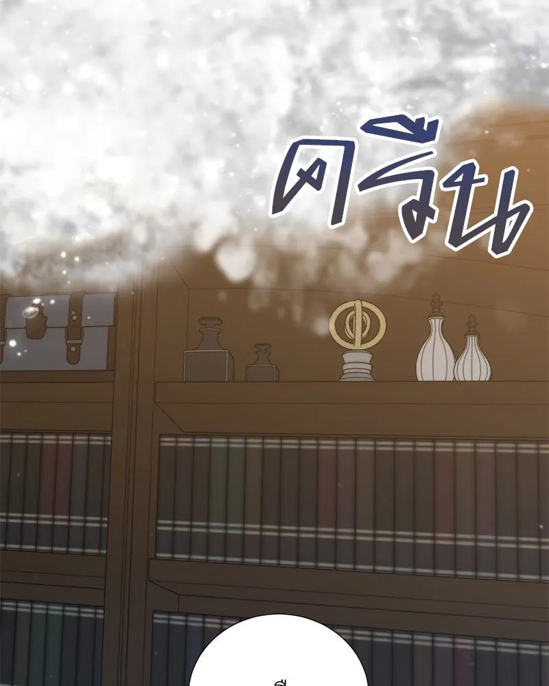 ตอนที่ 59 - หน้า 73