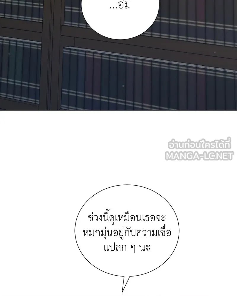 ตอนที่ 59 - หน้า 74