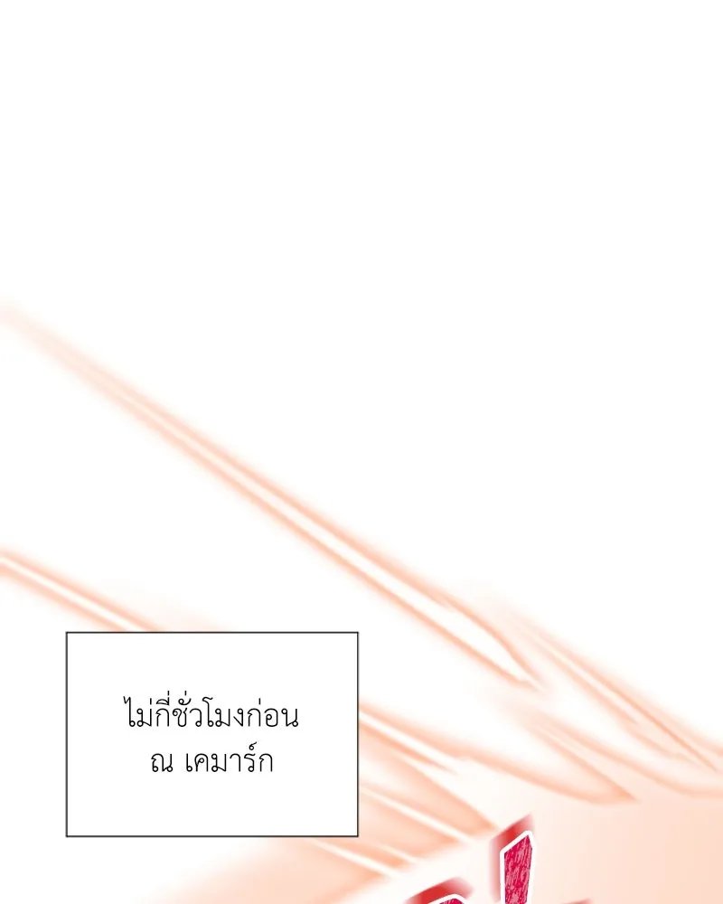 ตอนที่ 59 - หน้า 79