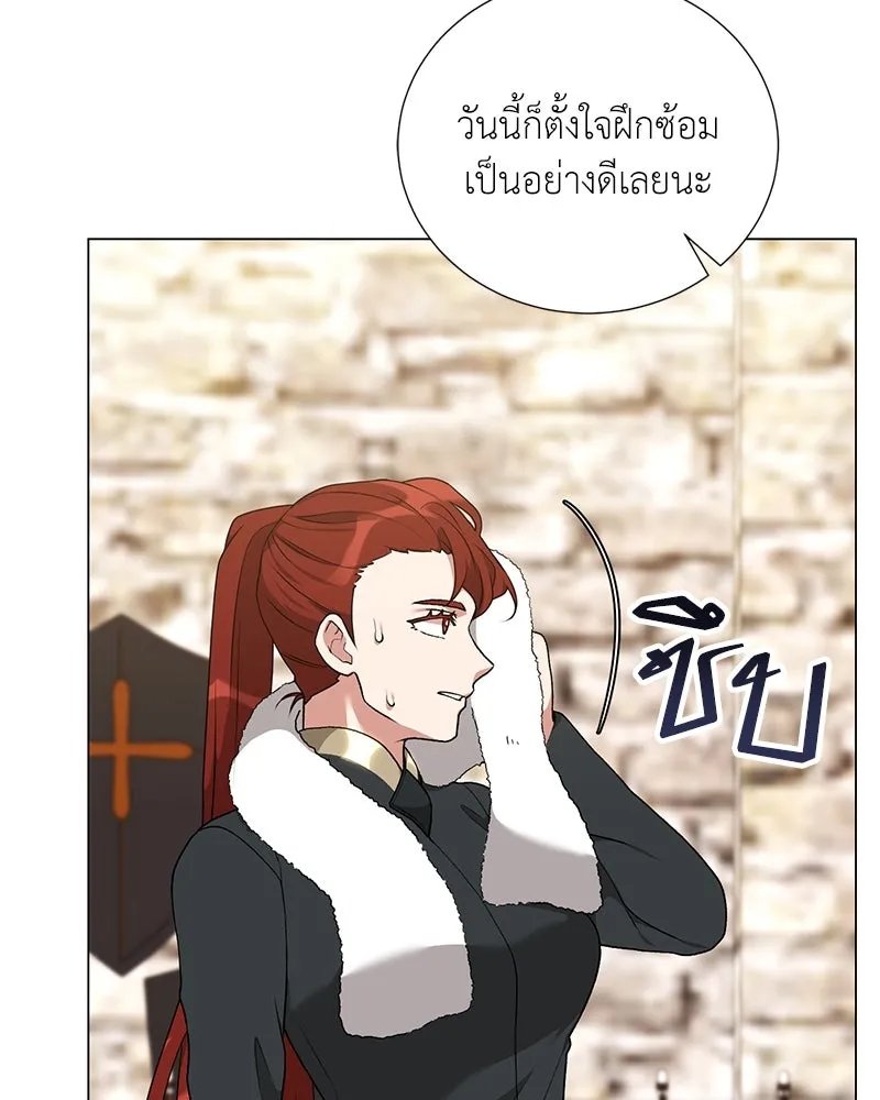 ตอนที่ 59 - หน้า 85