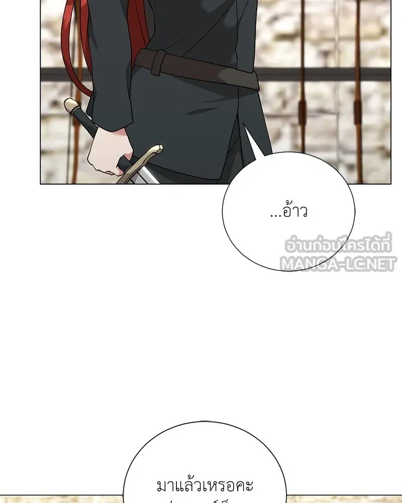 ตอนที่ 59 - หน้า 86