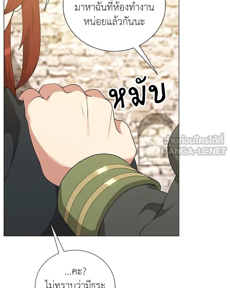 ตอนที่ 59 - หน้า 89
