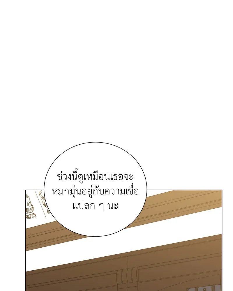 ตอนที่ 59 - หน้า 93