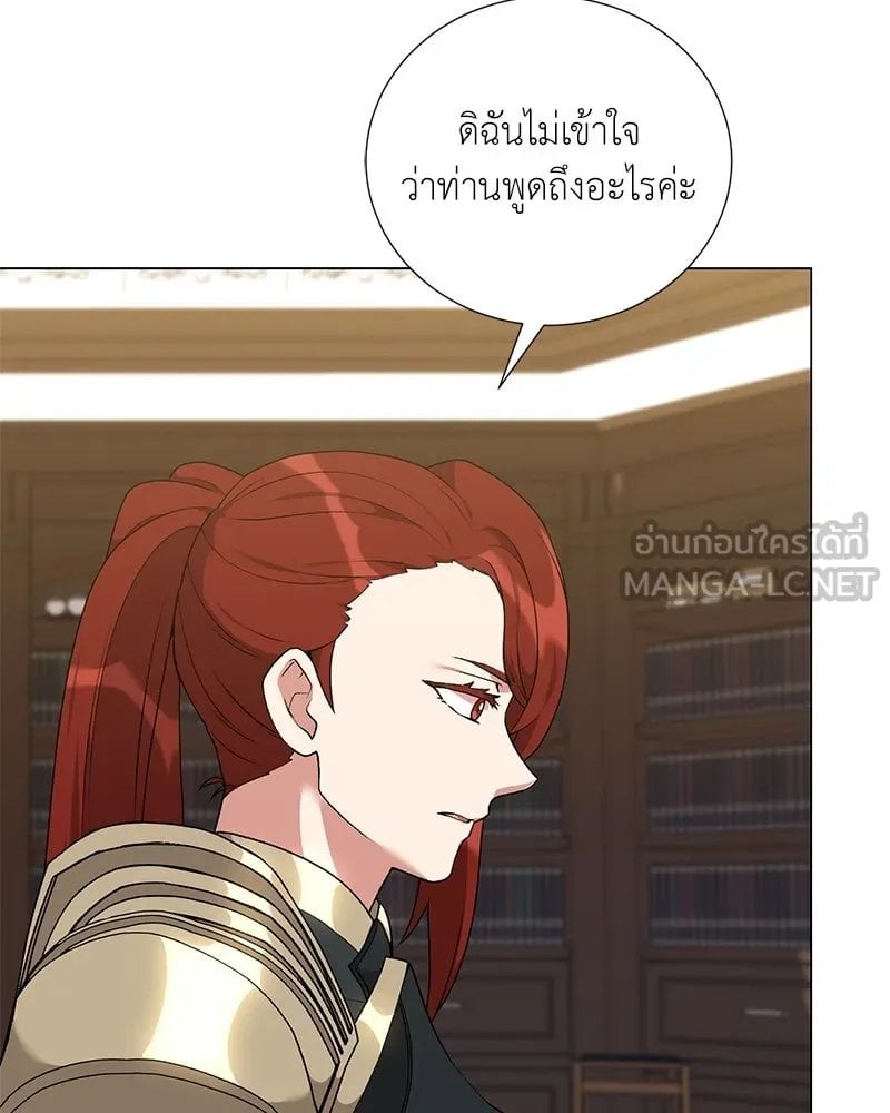 ตอนที่ 59 - หน้า 95