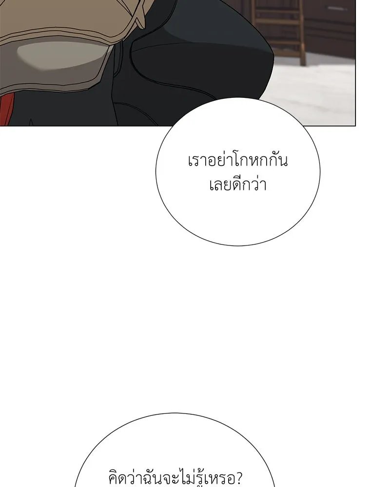 ตอนที่ 59 - หน้า 96
