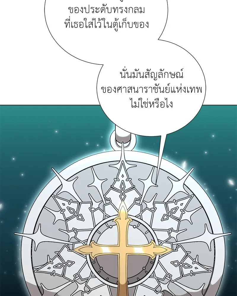 ตอนที่ 59 - หน้า 97