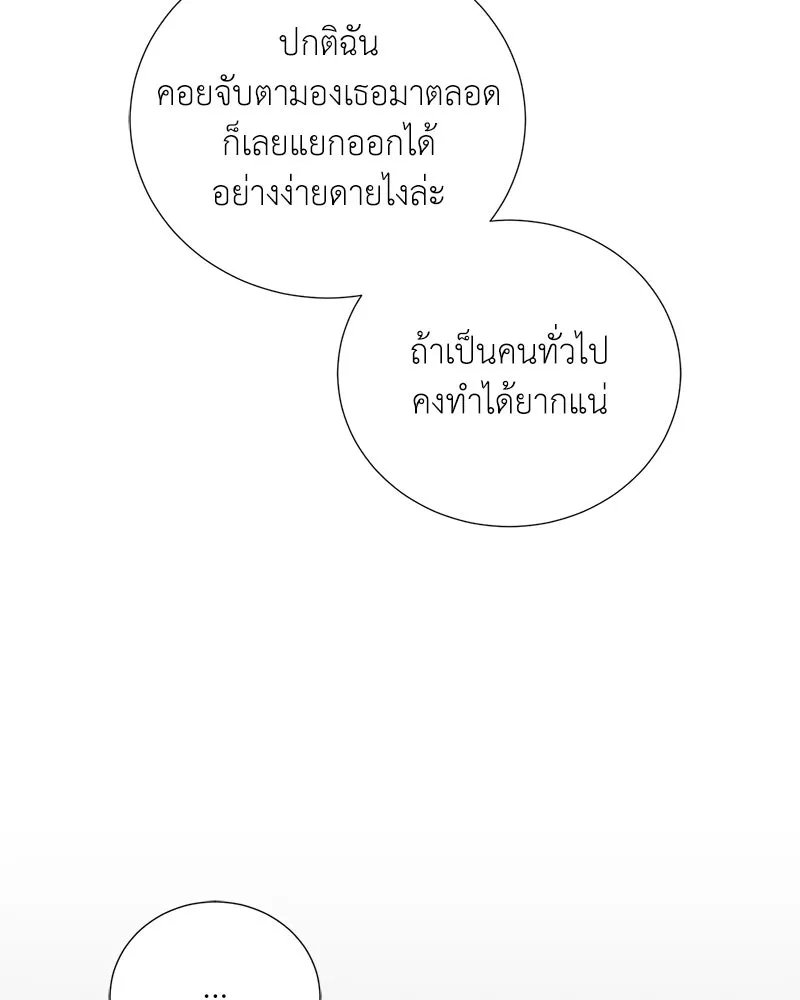 ตอนที่ 59 - หน้า 99