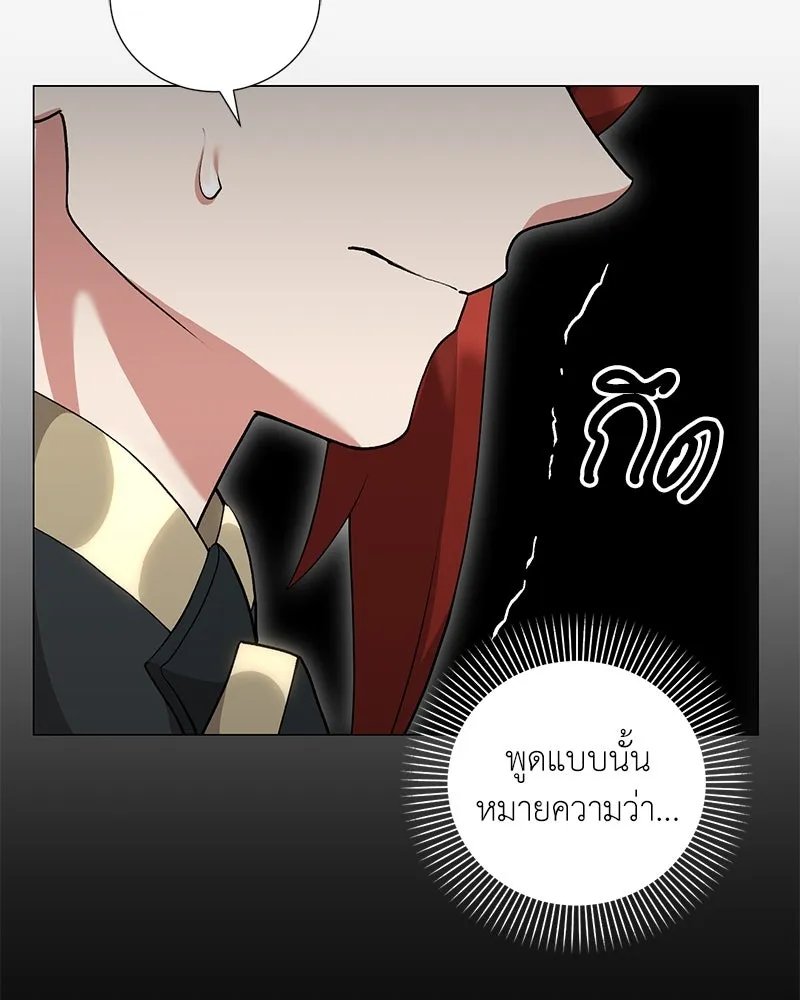 ตอนที่ 59 - หน้า 100