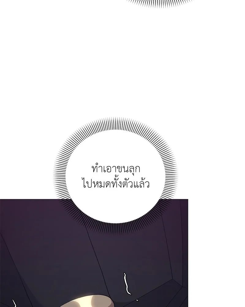 ตอนที่ 59 - หน้า 103