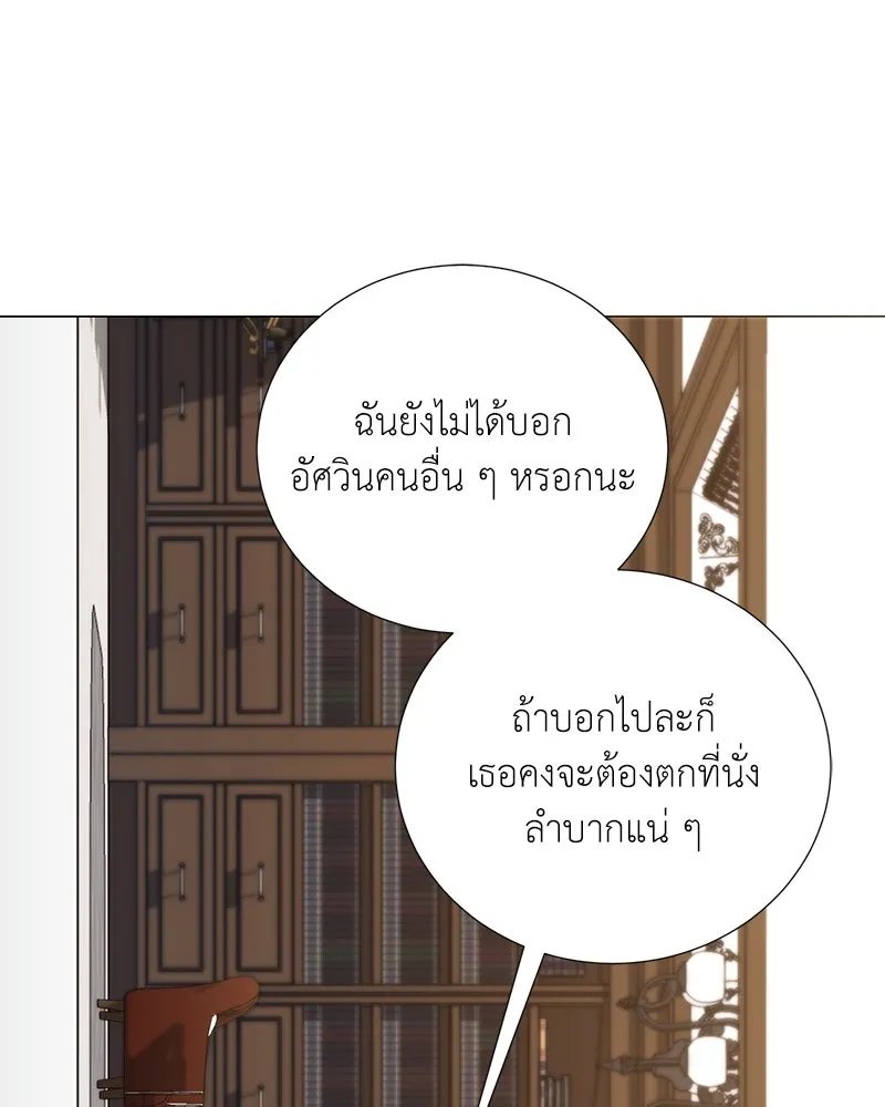ตอนที่ 59 - หน้า 105