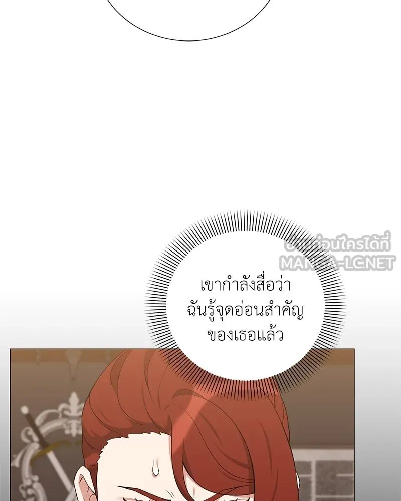 ตอนที่ 59 - หน้า 107