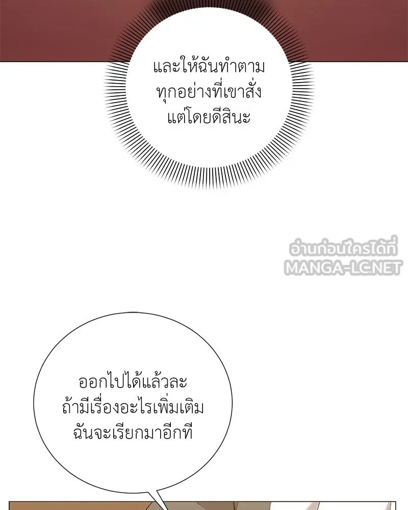 ตอนที่ 59 - หน้า 110