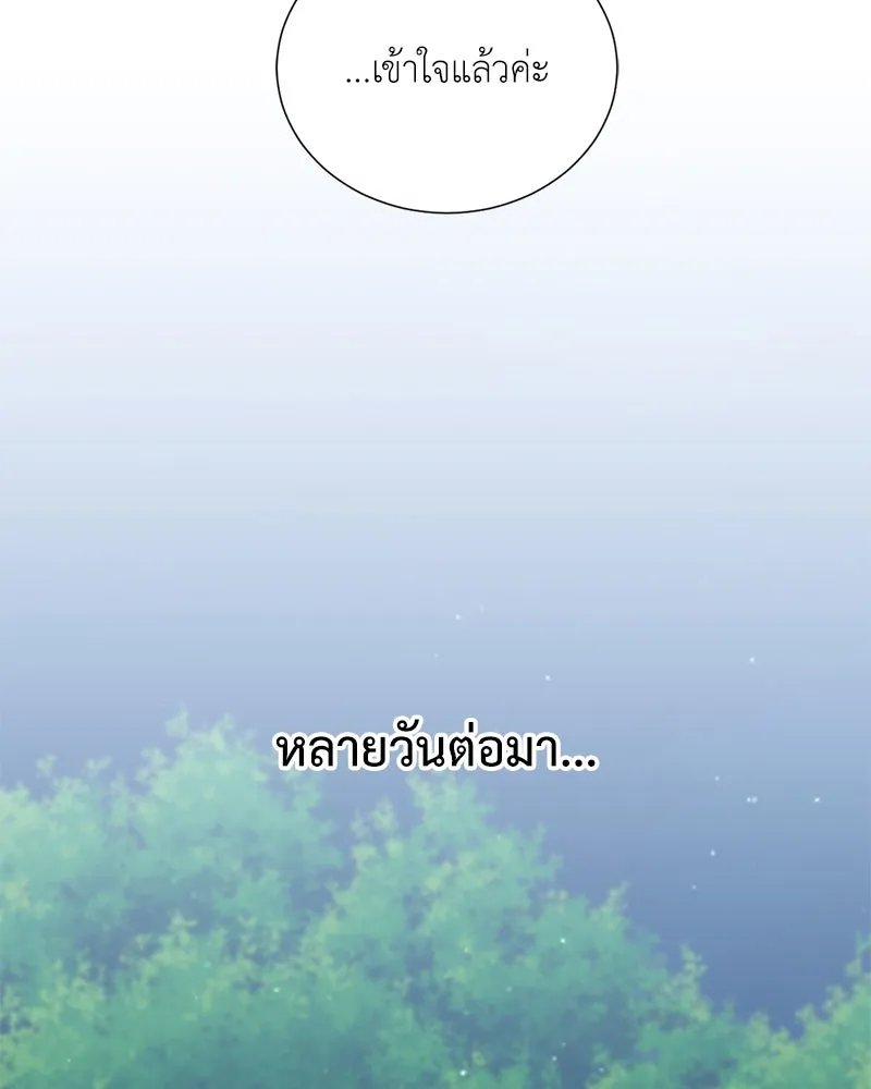 ตอนที่ 59 - หน้า 112