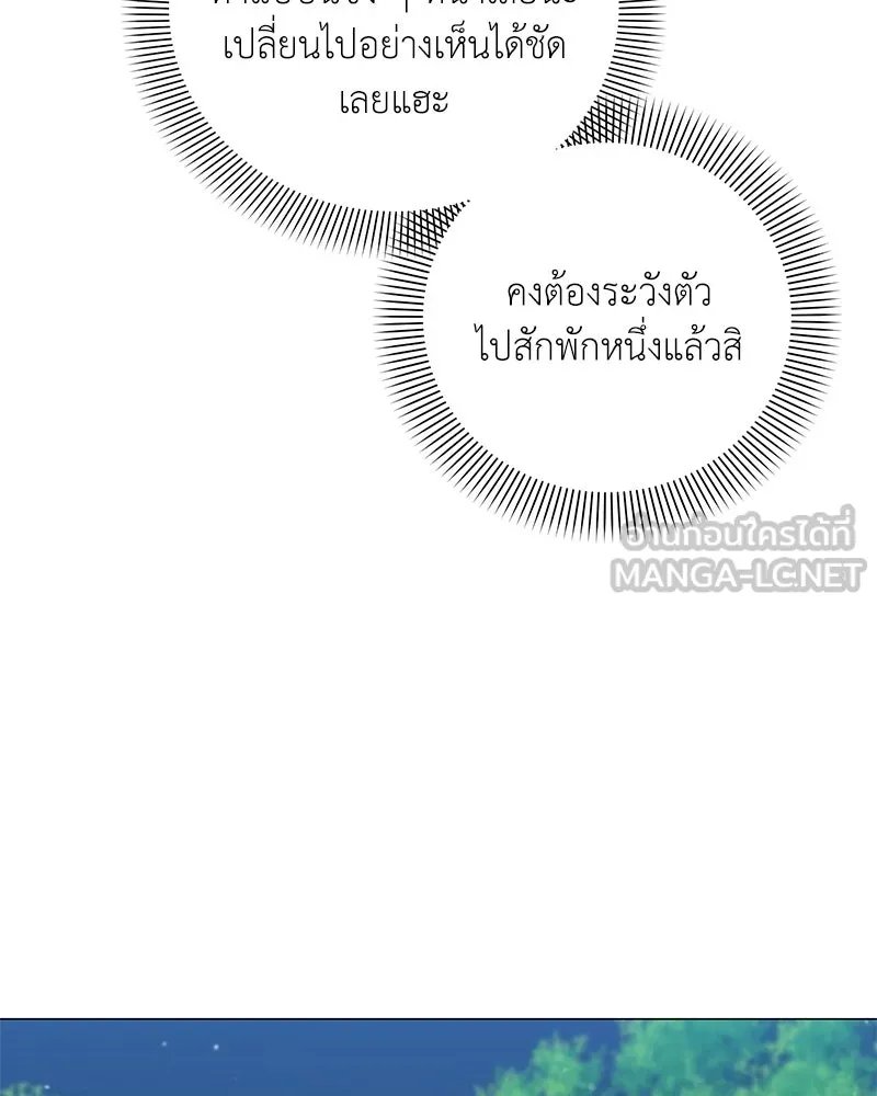 ตอนที่ 59 - หน้า 116