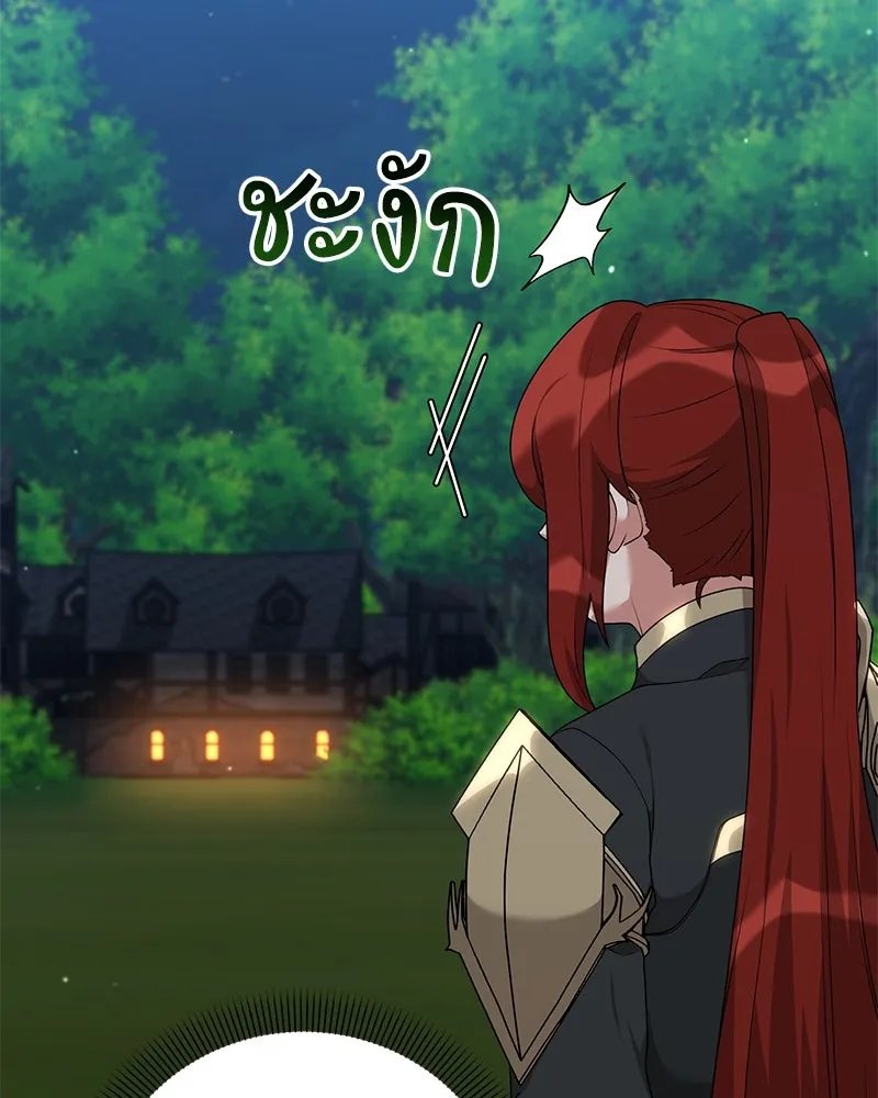 ตอนที่ 59 - หน้า 117