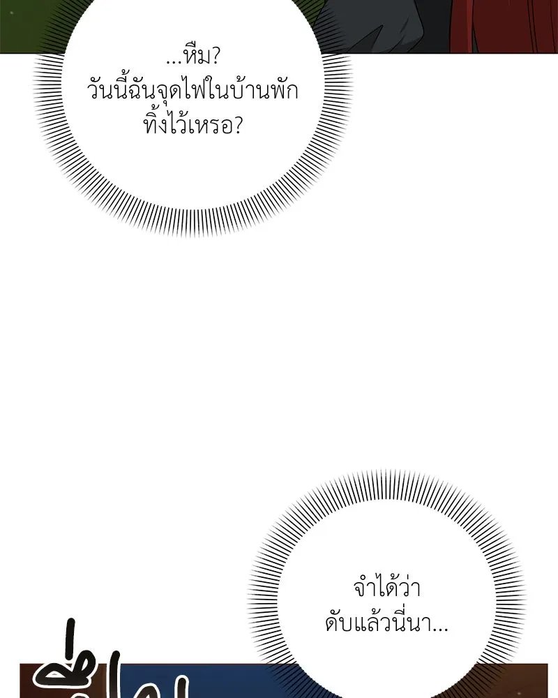ตอนที่ 59 - หน้า 118