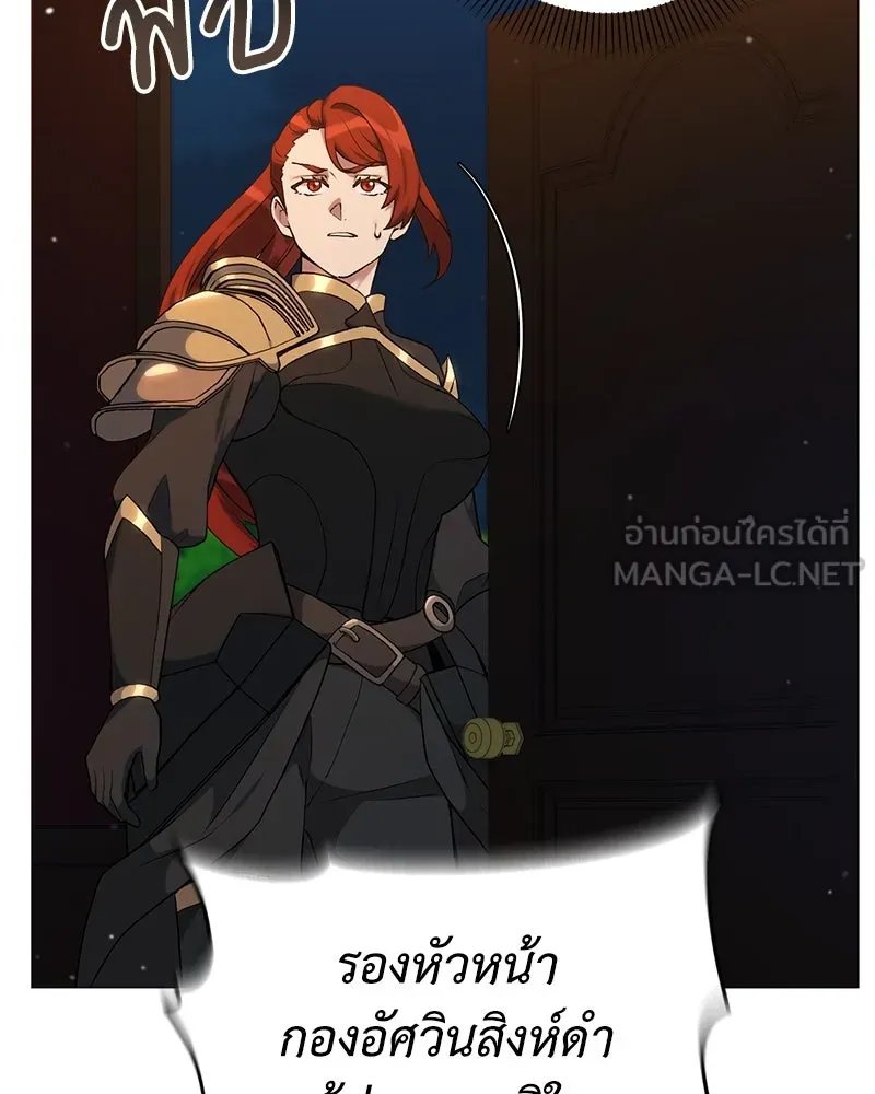 ตอนที่ 59 - หน้า 119