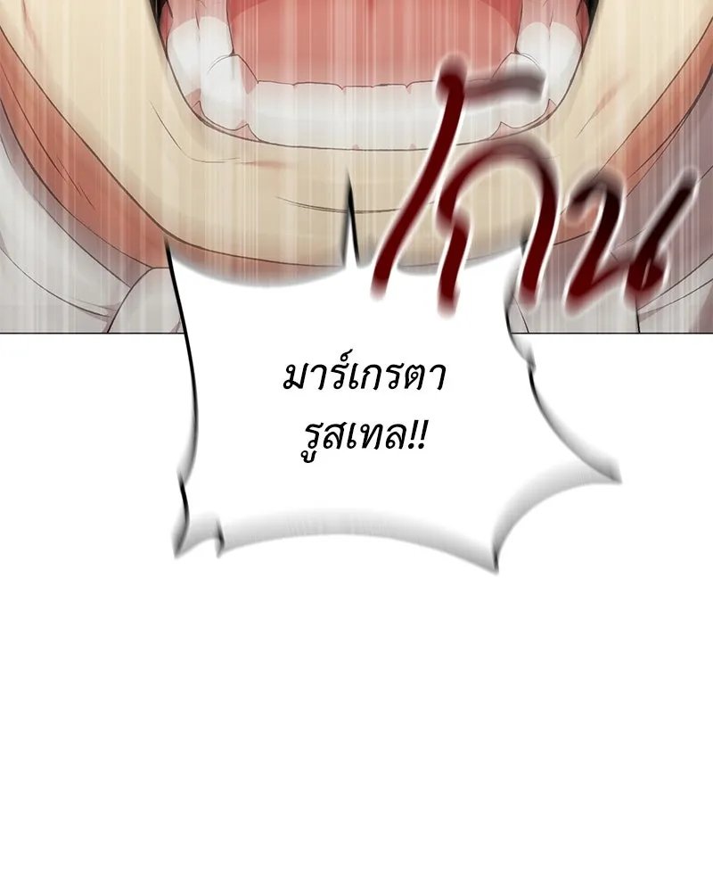 ตอนที่ 59 - หน้า 121