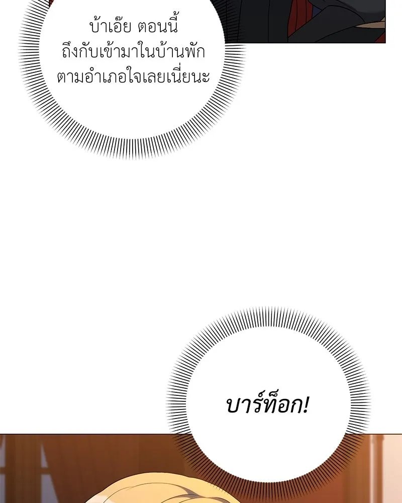 ตอนที่ 59 - หน้า 123
