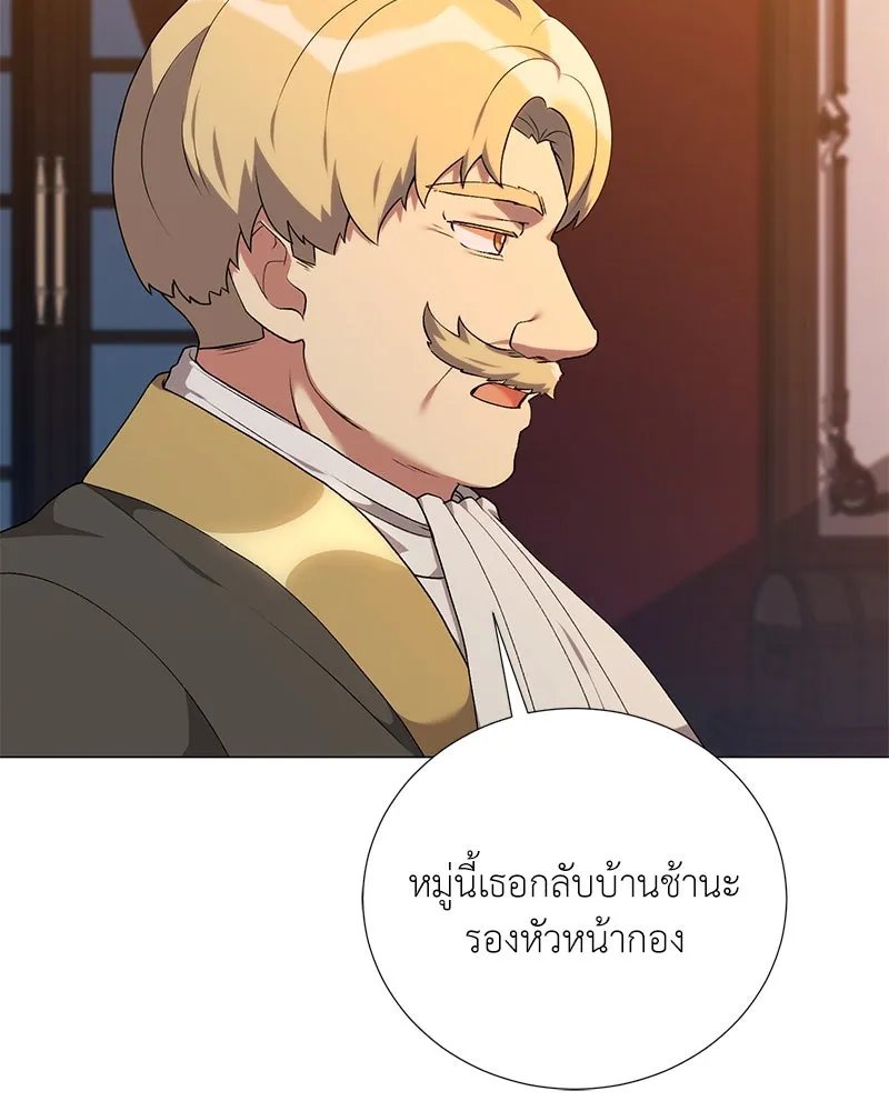 ตอนที่ 59 - หน้า 124