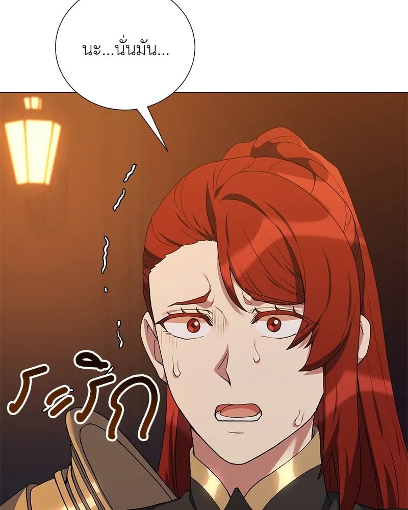 ตอนที่ 59 - หน้า 127