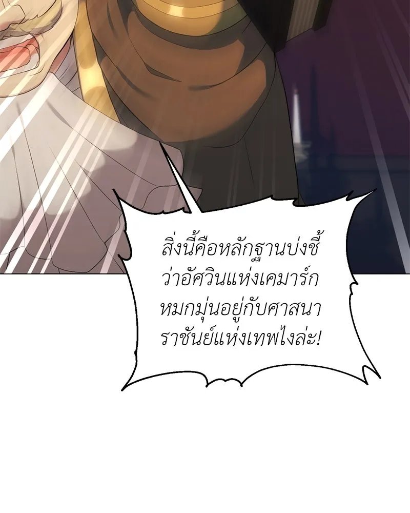 ตอนที่ 59 - หน้า 130