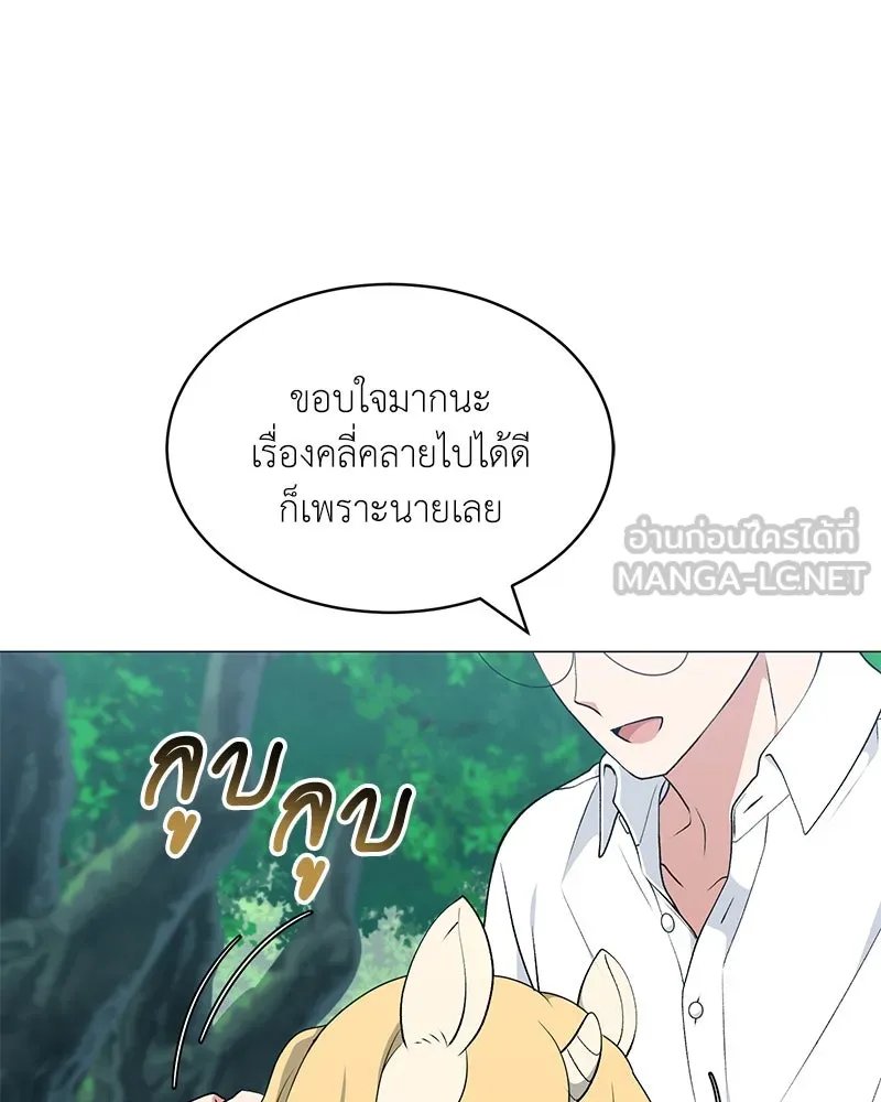 ตอนที่ 61 - หน้า 6