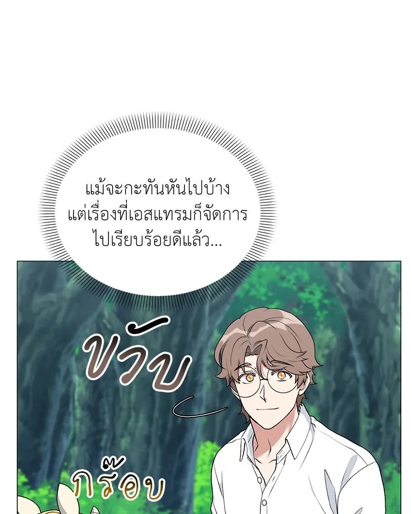 ตอนที่ 61 - หน้า 8