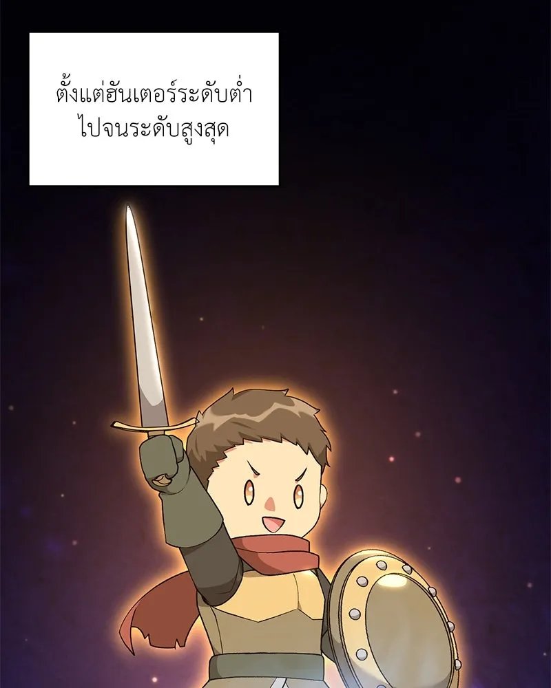 ตอนที่ 61 - หน้า 22